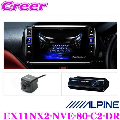 ALPINE アルパイン EX11NX2-NVE-80-C2-DR トヨタ 80系 ノア ヴォクシー