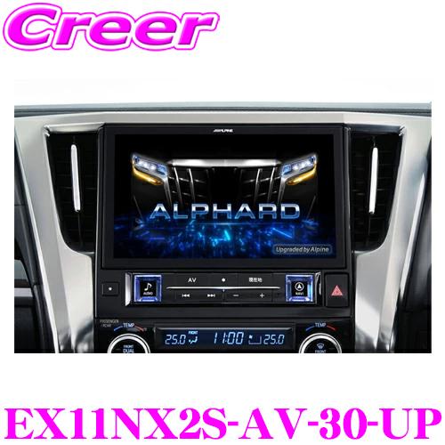 ALPINE アルパイン 11型カーナビBIG X EX11NX2S-AV-30-UP DVD