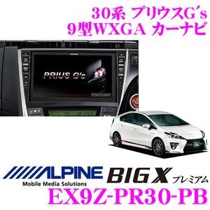アルパイン 9インチナビ ビッグX 30プリウス専用 トヨタ純正ETC