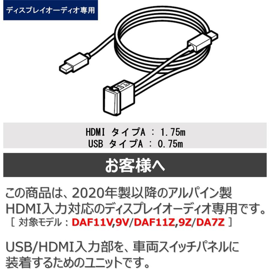 【在庫あり即納!!】アルパイン KCU-Y620DA ビルトイン USB/HDMI接続ユニット トヨタ 80系 ノア ヴォクシー / 30系 アルファード ヴェルファイア 等用｜creer-net｜02