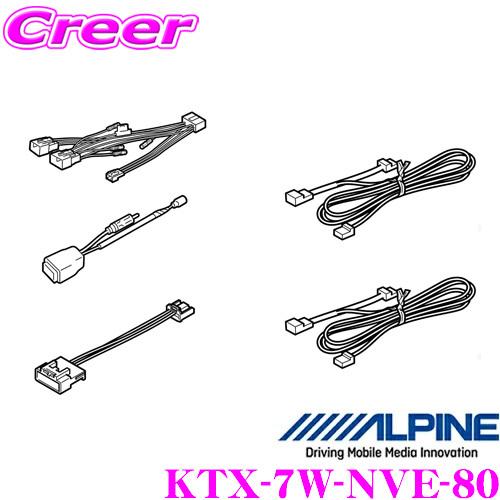 ALPINE（アルパイン） KTX-7W-NVE-80 トヨタ 80系 ノア / ヴォクシー