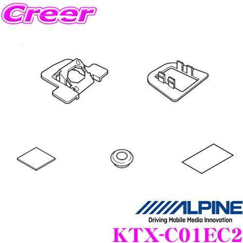 ALPINE（アルパイン） KTX-C01EC2 バックビューカメラスマート