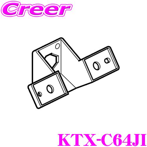 アルパイン KTX-C64JI スズキ JB64W ジムニー/ JB74W ジムニーシエラ専用 バックビューカメラパーフェクトフィット | ALPINE