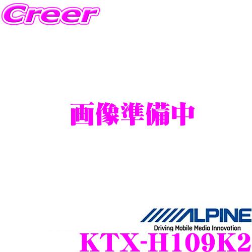 アルパイン KTX-H109K2 10.1 型/10.2 型/9型リアビジョン取付けキット ホンダ RU系 ヴェゼル専用