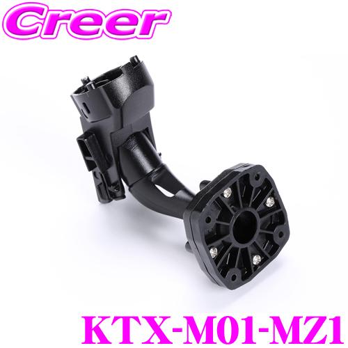 ALPINE（アルパイン） KTX-M01-MZ1 マツダ KH系 CX-60 / DM系 CX-30