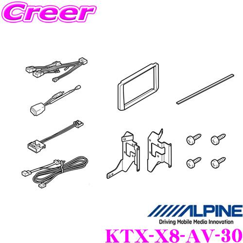 ALPINE（アルパイン） パーフェクトフィット KTX-X8-AV-30 トヨタ 30系