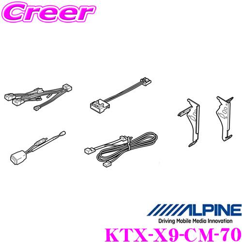 アルパイン パーフェクトフィット KTX-X9-CM-70 トヨタ 70系 カムリ専用 9型カーナビ ビッグX 車種専用取付けキット