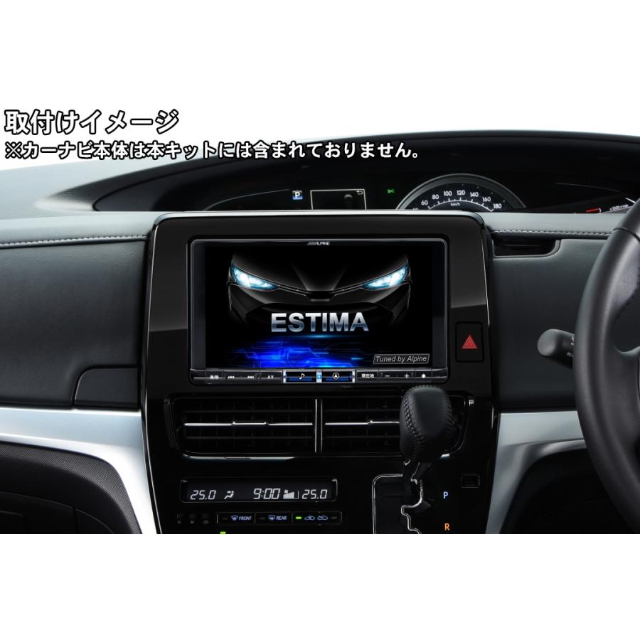 アルパイン パーフェクトフィット KTX-X9-ES-50-L トヨタ ACR50W/ACR55W/AHR20W エスティマ(ハイブリッド含む)専用取付けキット | ALPINE | 01