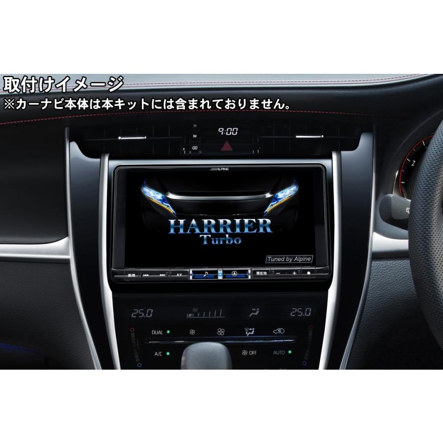 60後期ハリアー　アルパインX9Z ナビ　フィッティングキット 60後期ハリアー アルパインX9Z ナビ フィッティングキット