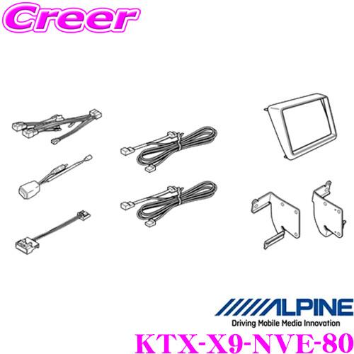 ALPINE アルパイン パーフェクトフィット KTX-X9-NVE-80 トヨタ