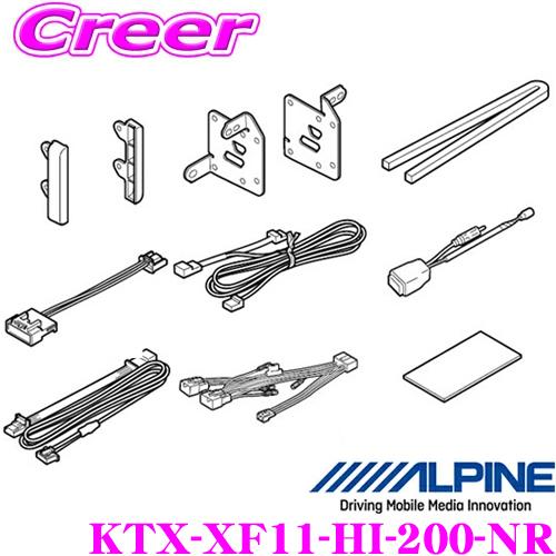 【在庫あり即納!!】アルパイン KTX-XF11-HI-200-NR トヨタ 200系 210系 220系 ハイエース レジアスエース(メーカーオプションバックカメラ装着車)用 | ALPINE