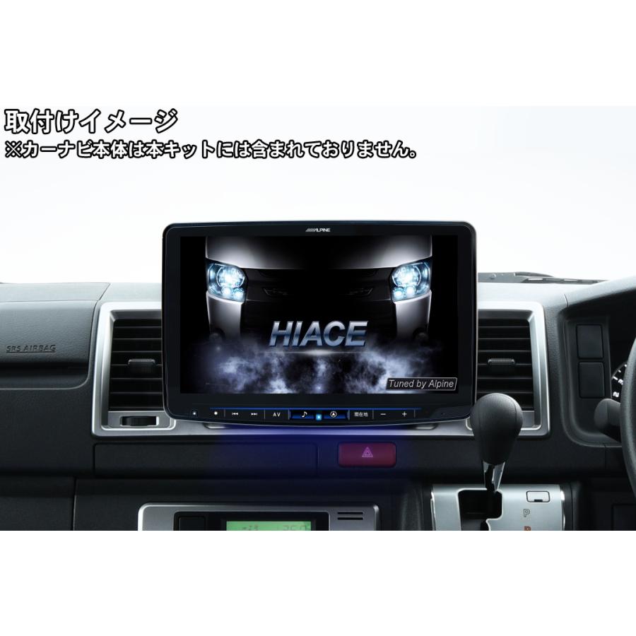【在庫あり即納!!】アルパイン KTX-XF11-HI-200-NR トヨタ 200系 210系 220系 ハイエース レジアスエース(メーカーオプションバックカメラ装着車)用 | ALPINE | 01