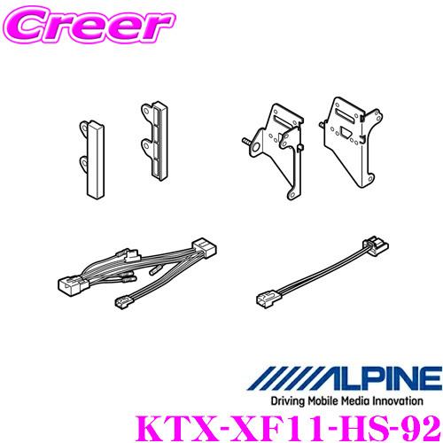 バイス（1111） ALPINE（アルパイン） KTX-XF11-HS-92 スズキ MR52S MR92S ハスラー用