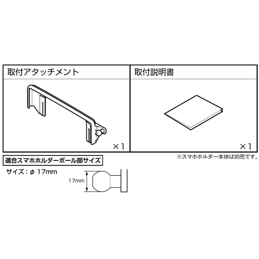 アルパイン KTX-XF11-SH スマートフォンホルダーアタッチメント カーナビ ディスプレイオーディオ オプション｜creer-net｜02