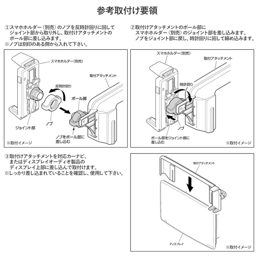 アルパイン KTX-XF11-SH スマートフォンホルダーアタッチメント カーナビ ディスプレイオーディオ オプション｜creer-net｜07