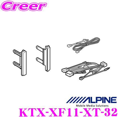 ALPINE アルパイン パーフェクトフィット KTX-XF11-XT-32 日産 T32 