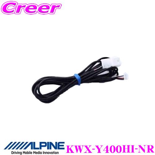 ALPINE（アルパイン） KWX-Y400HI-NR バックモニター内蔵自動防眩