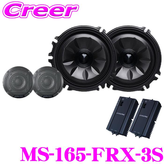 ALPINE（アルパイン） MetioSound フロンクス WDB3S WEB3S 専用