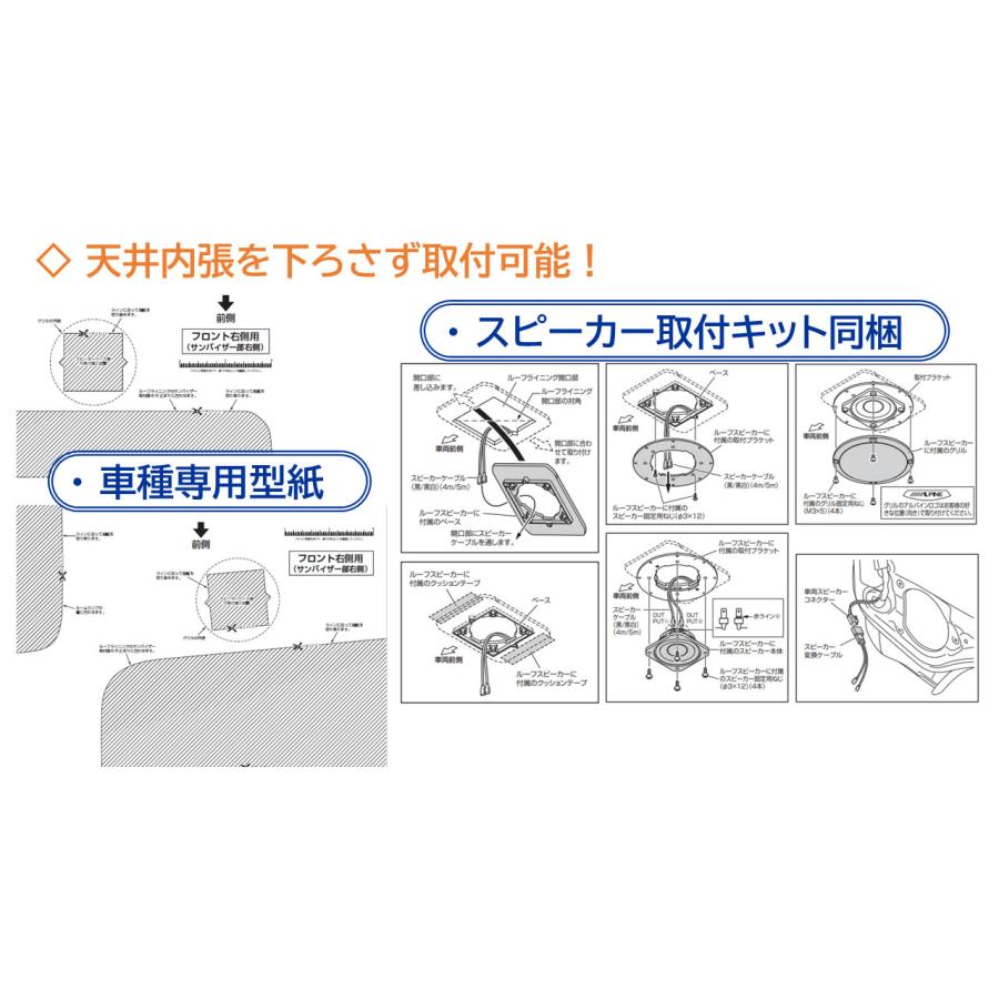 アルパイン MetioSound 200系 ハイエース (標準ボディ/ワイドボディ) 専用 サウンドキット スピーカー ウーファー MS-165-HI-200 | ALPINE | 03