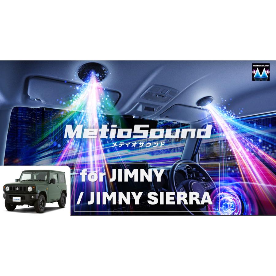 ALPINE 【在庫あり即納!!】アルパイン MetioSound JB64 ジムニー ALPINE 【在庫あり即納!!】アルパイン MetioSound JB64 ジムニー