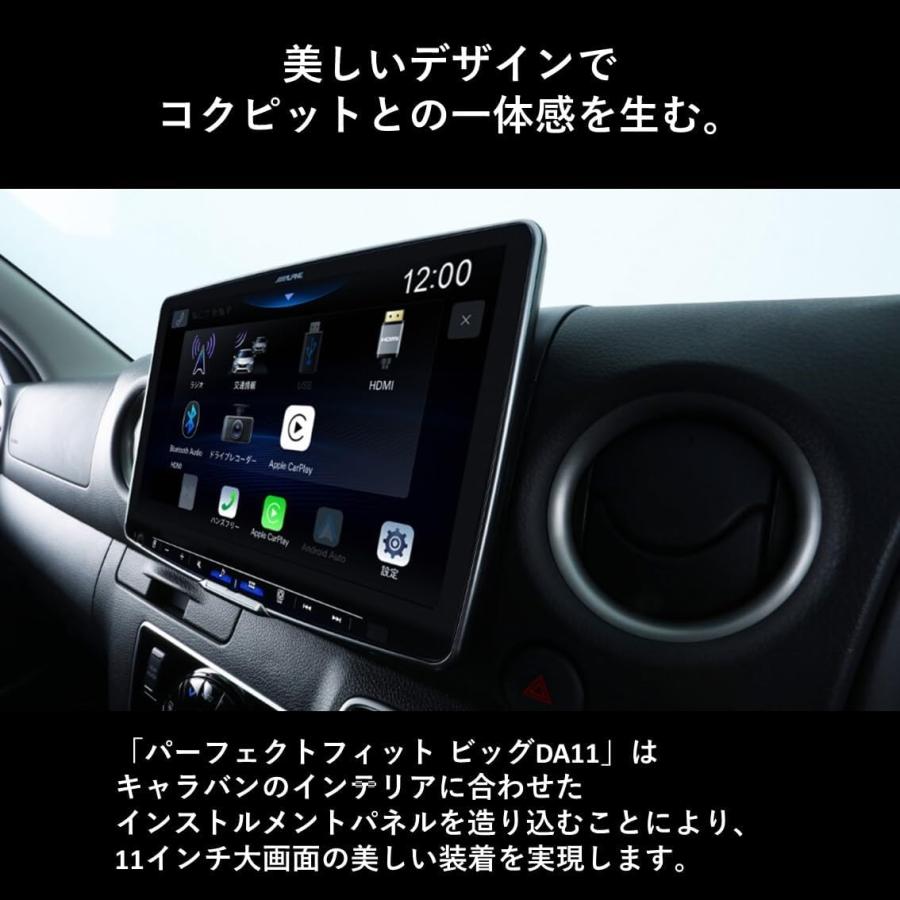アルパイン PF11DA-CV-26-AM 11インチ ディスプレイオーディオ パーフェクトフィットビッグDA11 キャラバン NV350キャラバン E26系 | ALPINE | 01