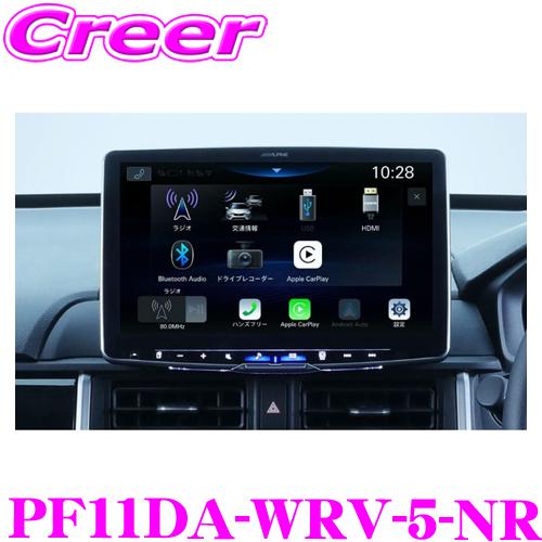 アルパイン PF11DA-WRV-5-NR 11インチ ディスプレイオーディオ パーフェクトフィットビッグDA11 DG5 WR-V 専用 11型 フローティング | ALPINE