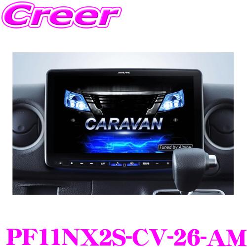 ALPINE アルパイン PF11NX2S-CV-26-AM 11型WXGA カー ALPINE アルパイン PF11NX2S-CV-26-AM 11型WXGA カー
