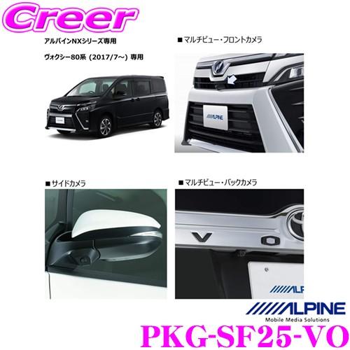 ALPINE アルパイン 3カメラパッケージ ヴェルファイア30ケイMCマエ グリル シロ【PKG-SF25-VE-W】 楽天市場】アルパイン  ALPINE PKG-SF25N-AV-W アル/ヴェル30系 (2015/1~2019/12) 専用3カメラパッケージ(フロント  ナンバー下取付/サイド/リアカメラ黒/インターフェース ... ALPINE アルパイン 3カメラパッケージ ヴェルファイア30ケイMCマエ グリル シロ PKG-SF25-VE-W