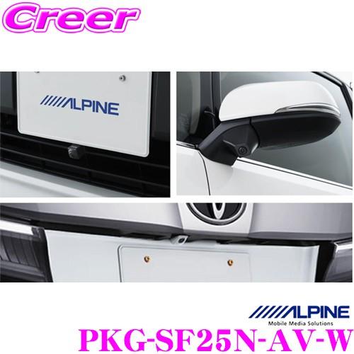 ALPINE（アルパイン） PKG-SF25N-AV-W 車種専用3カメラ