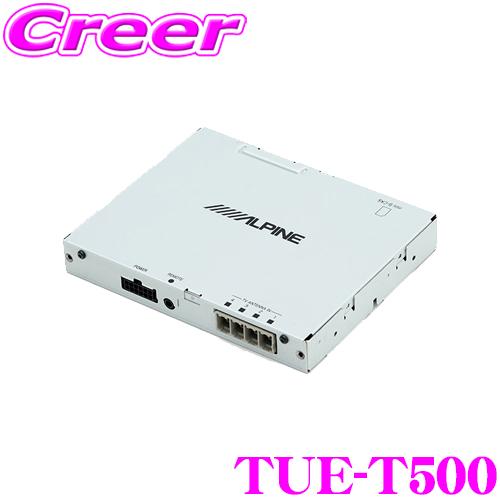 ALPINE アルパイン TUE-T500 4×4地上デジタルチューナー :alpine-tue-t500:クレールオンラインショップ - 通販 - Yahoo!ショッピング