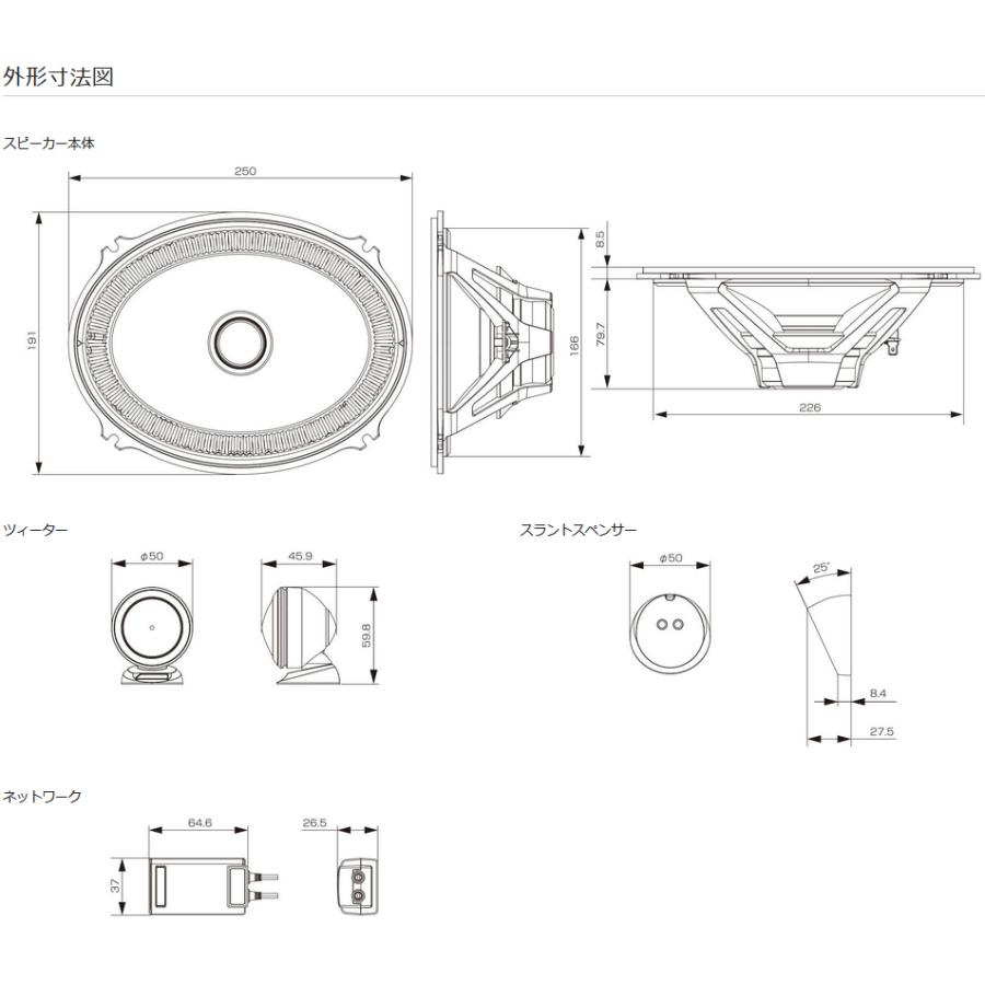 ALPINE（アルパイン） 車載用スピーカー X-711S 18×25cm セパレート