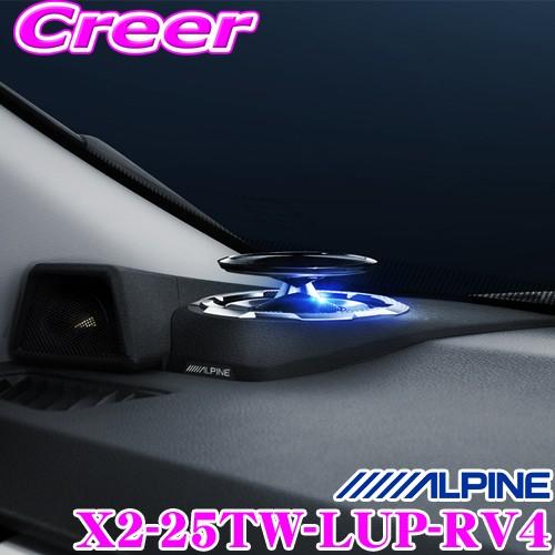 ALPINE RAV4専用スピーカーセット X-257TW-LUP-RV4 ALPINE RAV4専用スピーカーセット X-257TW-LUP-RV4 ALPINE RAV4