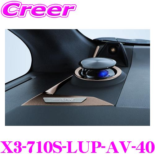 ALPINE アルパイン X3-710S-LUP-AV-40 トヨタ 40系 アルファード ALPINE アルパイン X3-710S-LUP-AV-40 トヨタ 40系 アルファード