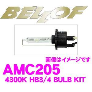 正規販売店 BELLOF HIDバルブキット HB3/4 4300K アクティブホワイト AMC205