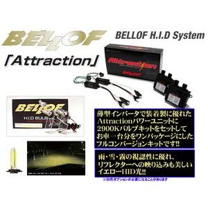 BELLOF Attraction & H9/H11 ヴィヴィッドイエロー2900K HIDコンバージョンキット 品番：AMC811 & ANB000セット｜creer-net