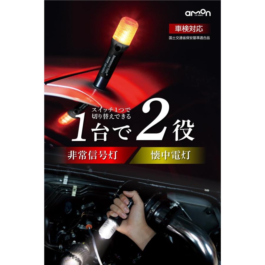 あか様確認用 エーモン/[6906]非常信号灯 ライト付/製品詳細ページ