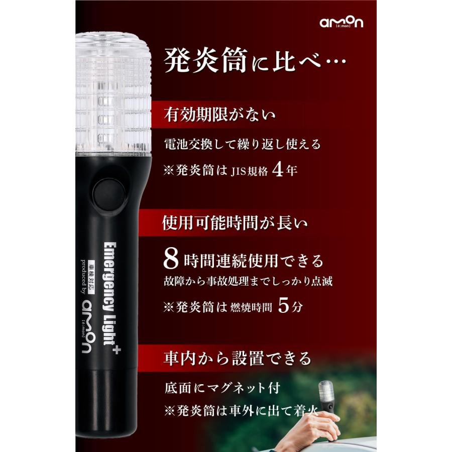 amon（エーモン） エーモン工業 6906 非常信号灯 ライト付 車検対応