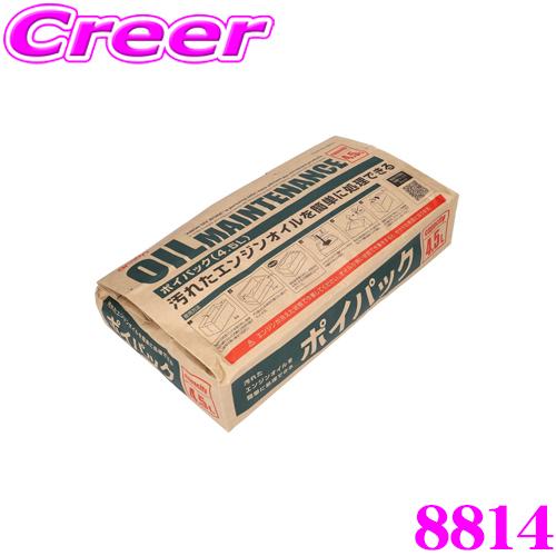 エーモン工業 8814 ポイパック 4.5L オイルメンテナンス用品 吸油性能が向上 自動車やバイクのオイル交換に！ | amon