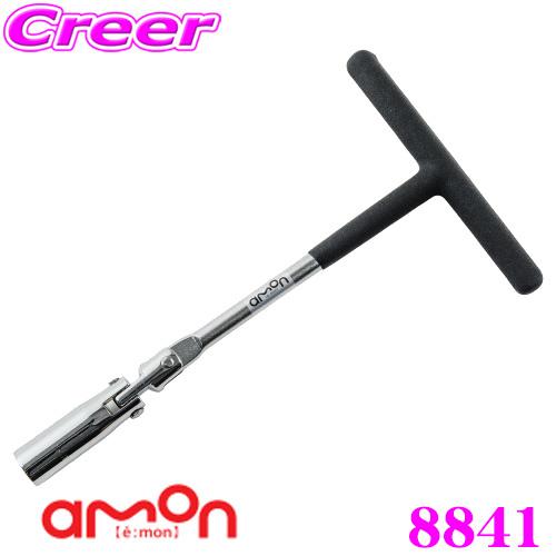 エーモン工業 8841 プラグレンチ(14mm) | amon