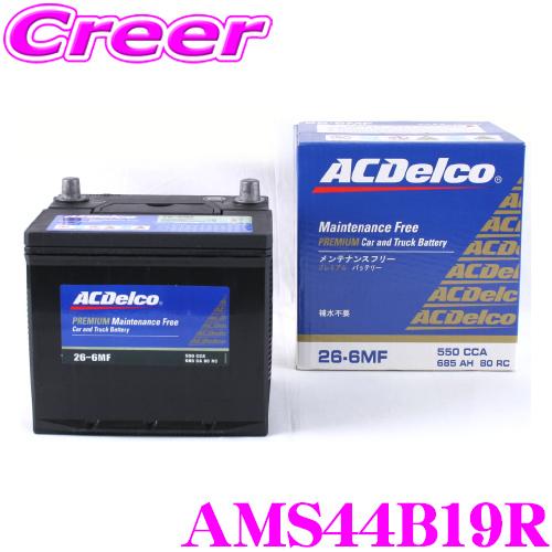 ACDelco 充電制御車対応国産車用バッテリー AMS44B19R : クレール