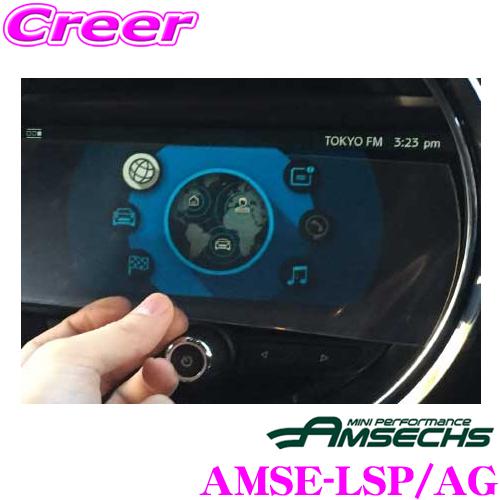 Amsechs アムゼックス AMSELSP/AG LCD スクリーンプロテクター MINI Navigation System XL専用