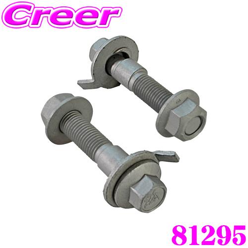 AMTECS アムテックス 81295 キャンバーボルト SPC EZカムXR 18mm 2本