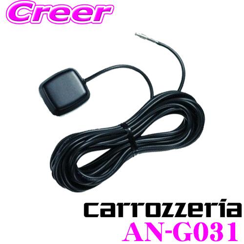 カロッツェリア AN-G031 エアーナビAVIC-T07用外付GPSアンテナ