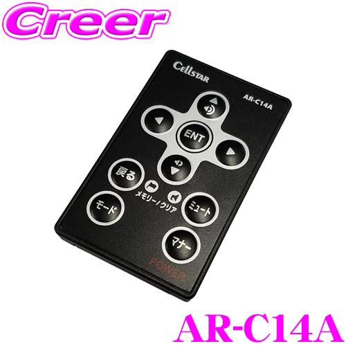 CELLSTAR 【在庫あり即納!!】セルスター レーダー探知機 CELLSTAR 【在庫あり即納!!】セルスター レーダー探知機