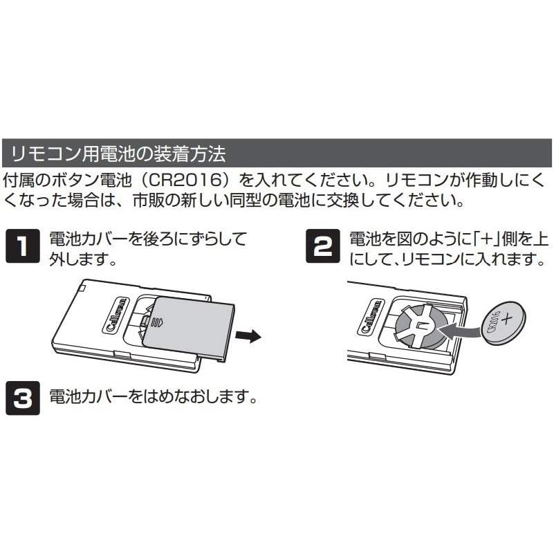 CELLSTAR（セルスター） レーダー探知機オプション リモコン AR-C14A