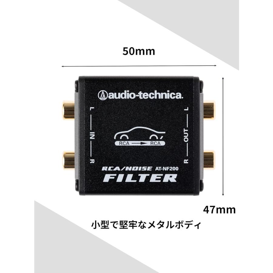 オーディオテクニカ（audio-technica） AT-NF200 RCAラインノイズ