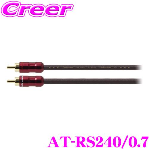 オーディオテクニカ AT-RS240/0.7 PC-TripleC+OFCハイブリッド導体採用 ミドルグレード車載用RCAケーブル(0.7m) | オーディオテクニカ