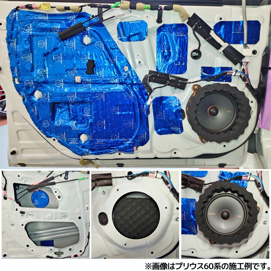 ナヴィック 【オーディオテクニカ部材を厳選】デッドニングセット ドア