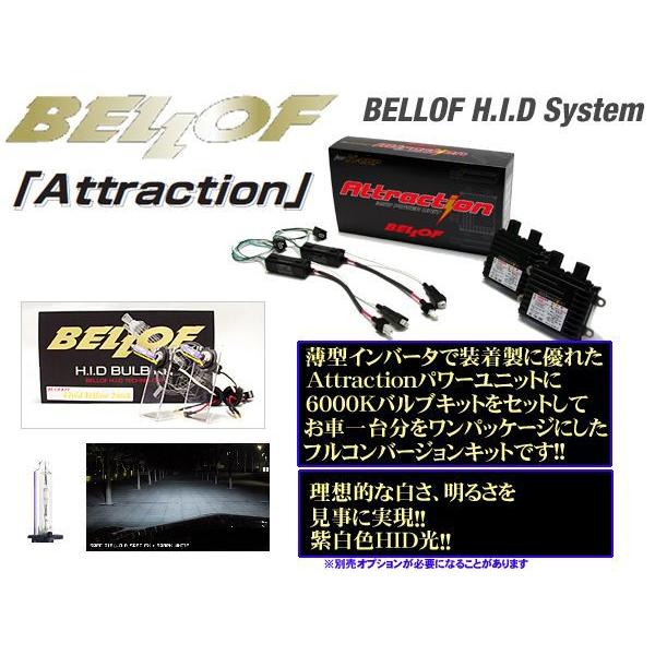 BELLOF HIDコンバージョンキットAttraction＆バルブキット6000K/HB3-HB4
