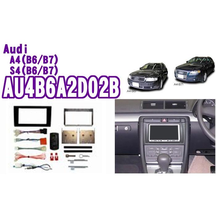 時間指定不可 Pb Au4b6a2d02b アウディa4 オーディオ ナビ取り付けキット 激安単価で Zoetalentsolutions Com